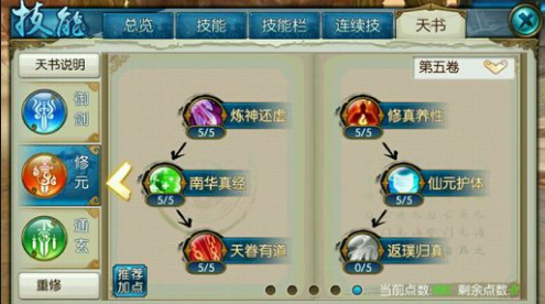 如何在诛仙手游中找到兽神29兽神30