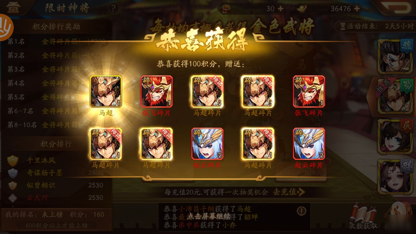 彩金将在少年三国志游戏中有何获得途径