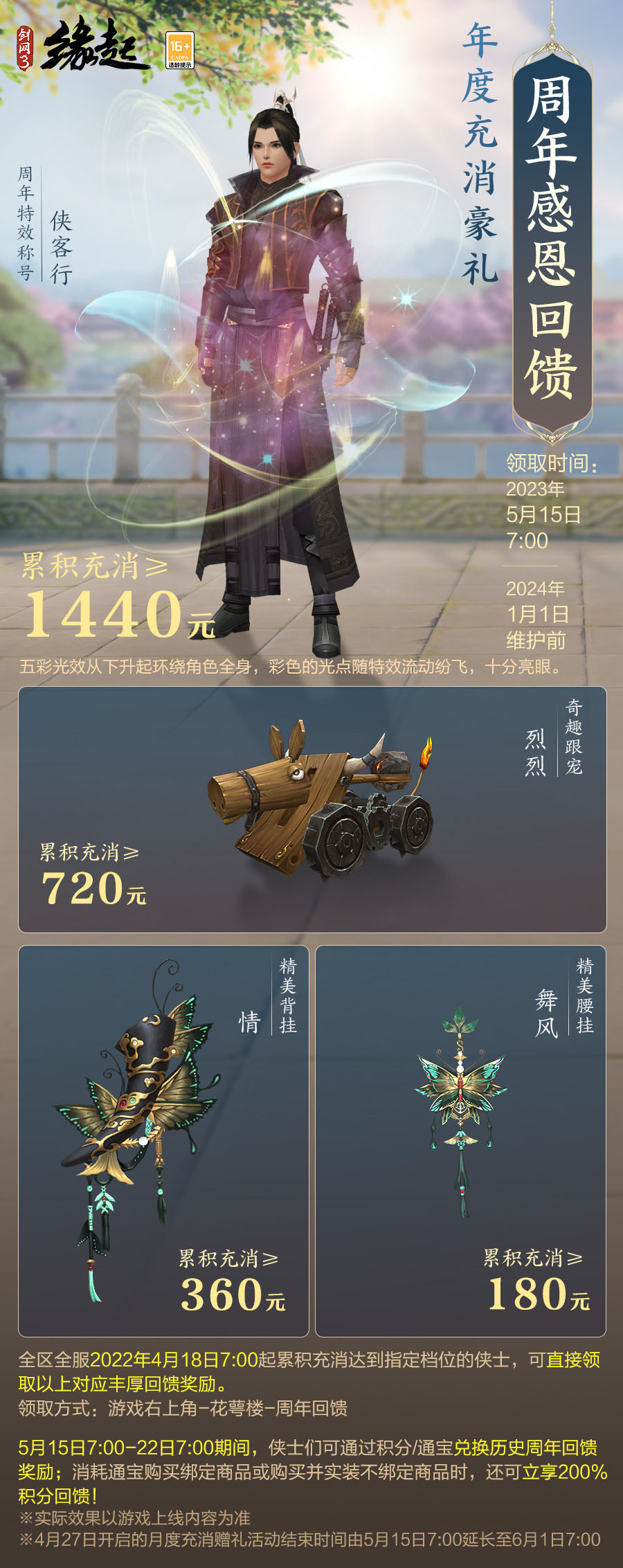 剑网3缘起中打架职业有哪些选项 剑网3缘起中打架职业有哪些选项