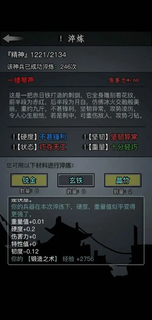 放置江湖天竞门怎么加入