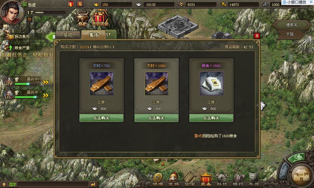 攻城掠地8珍最适合和哪些副将一同出战