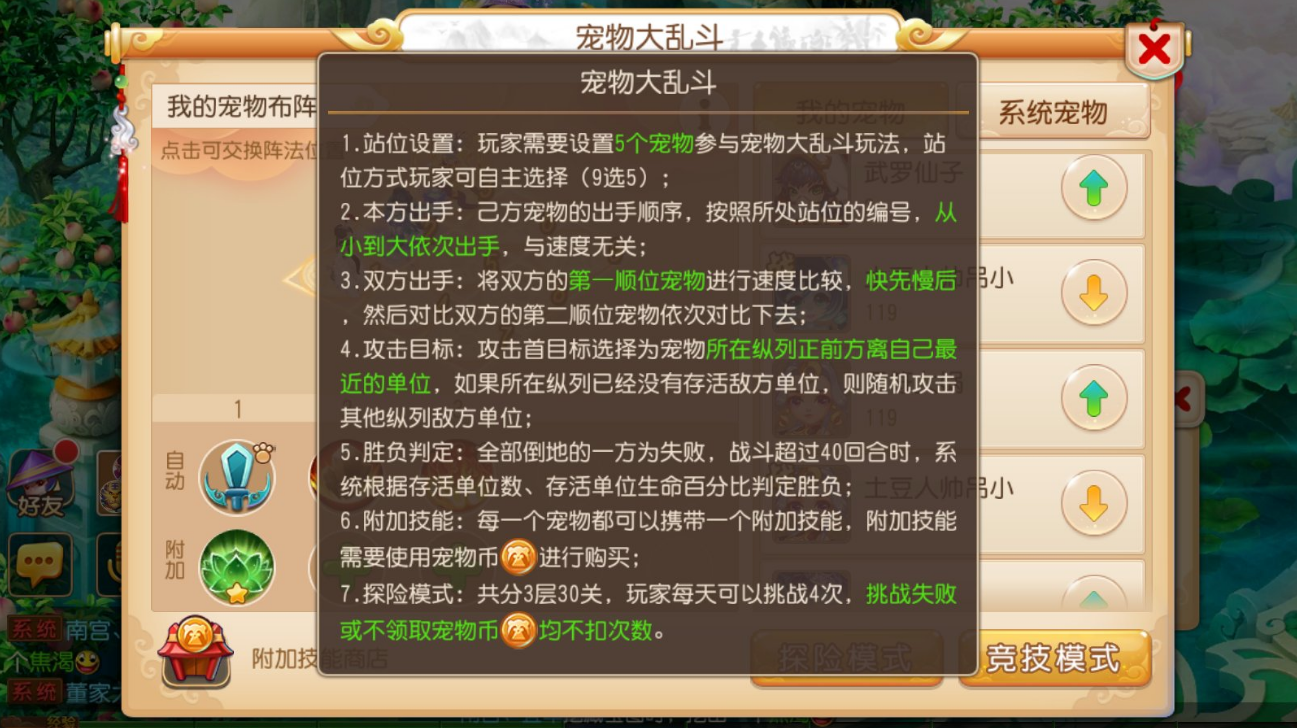 乱斗西游2用户如何获得金装