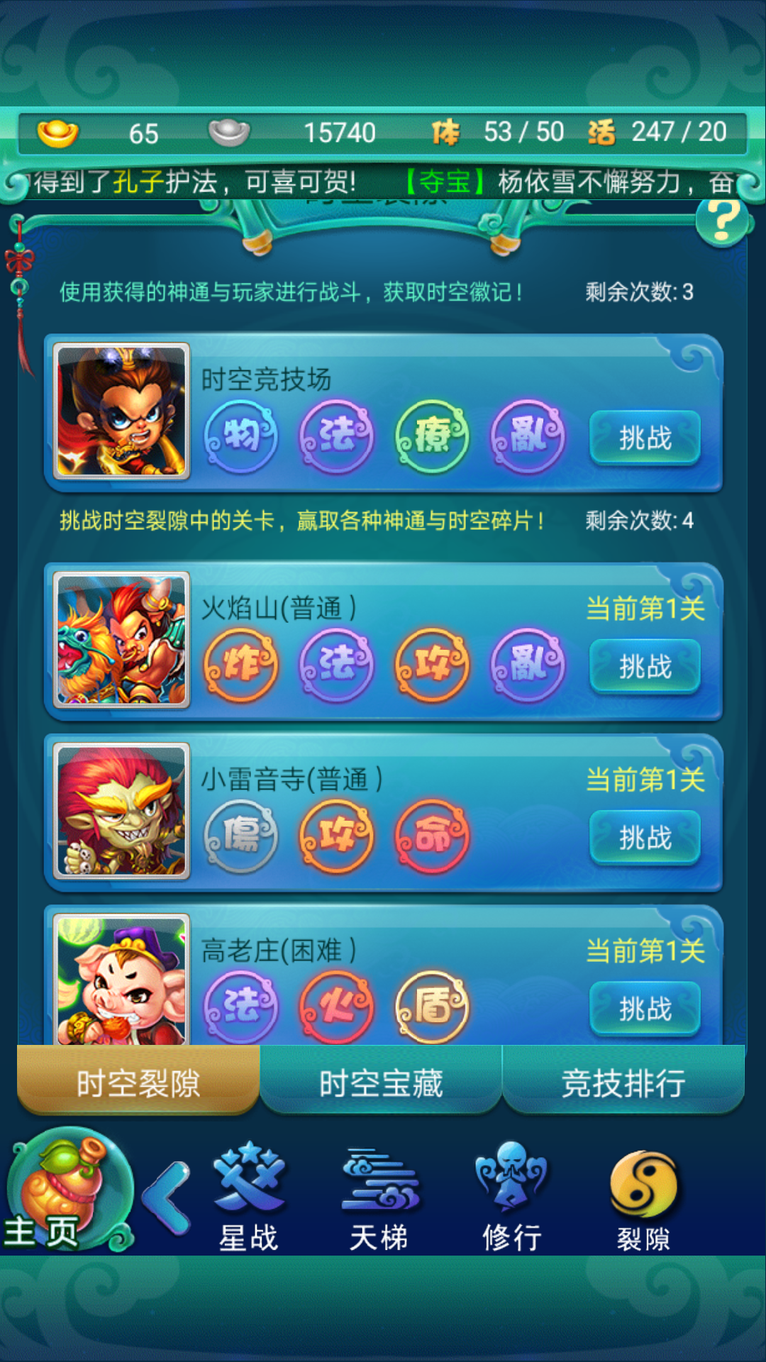 迷你西游荡妖6怎么快速升级