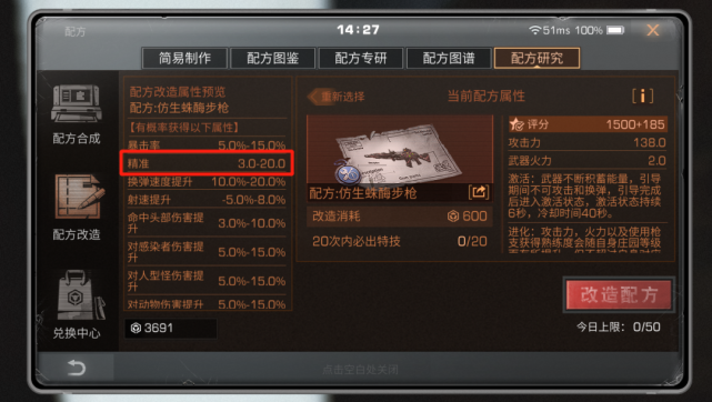 明日之后中的一个任务怎么过