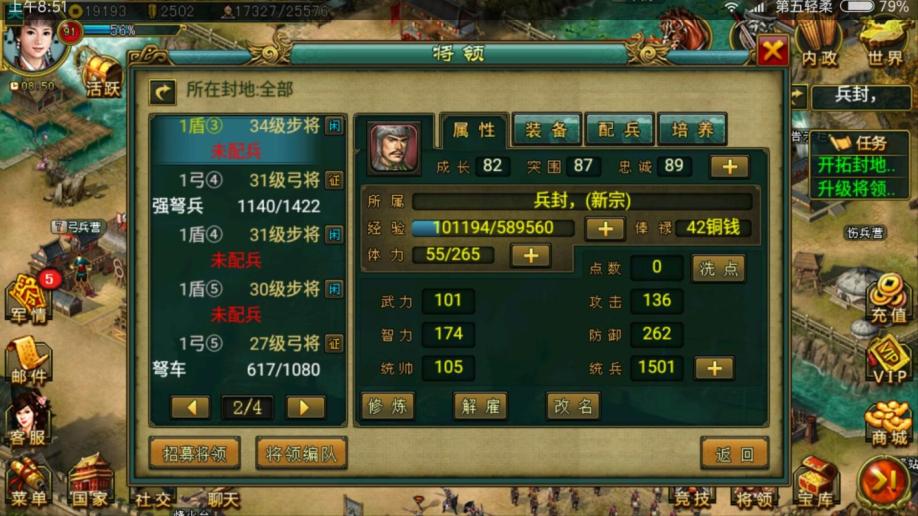 帝王三国中徐质的技能有哪些
