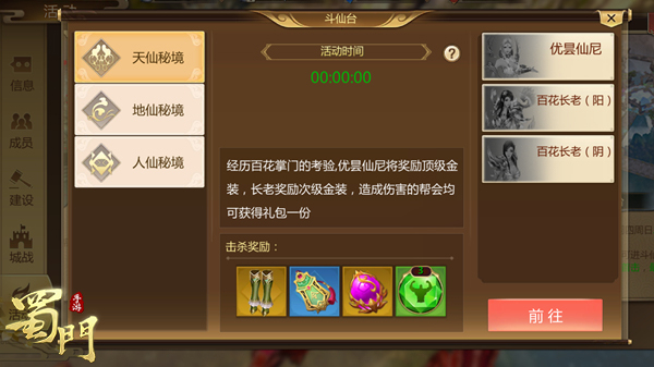 蜀山手游武尊前期攻略哪些技能需要重点培养
