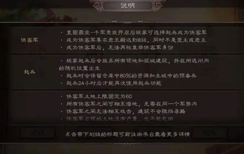 三国志战略版中如何有效地应对先攻