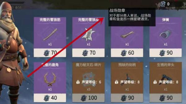 冰原守卫者铜废料的收集攻略