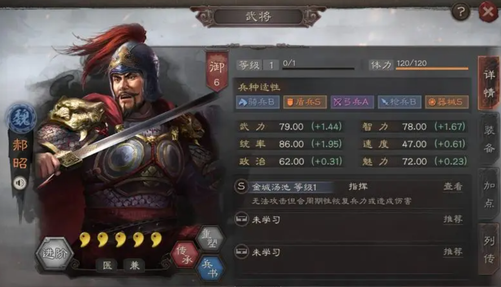 三国志战略版新手武将应该如何搭配