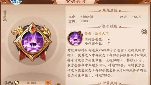 少年三国志暗金武将怎样更好地搭配