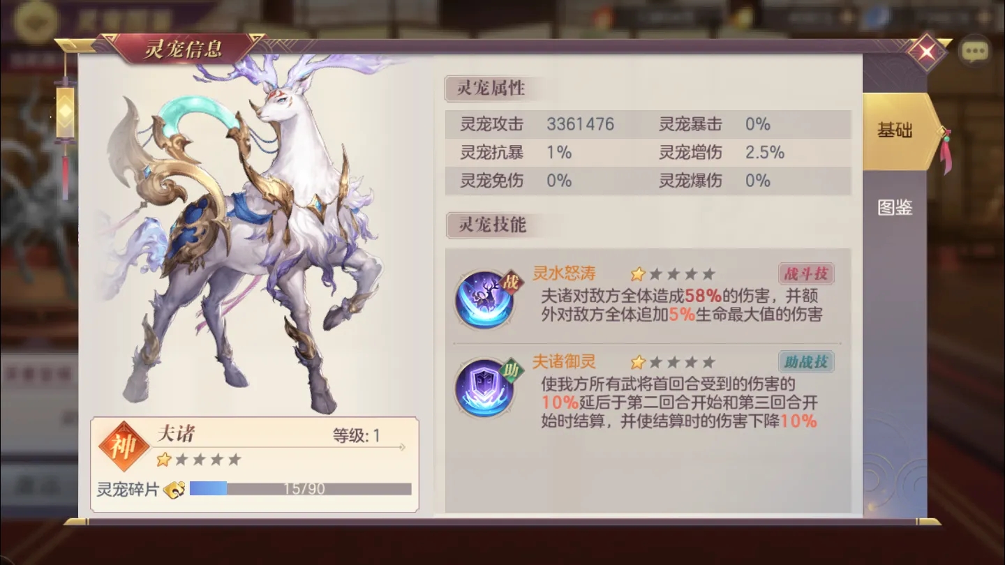 三国志幻想大陆无双唤灵石怎么使用