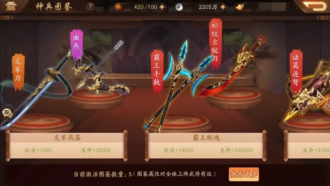 少年三国志2入主翼州通关攻略