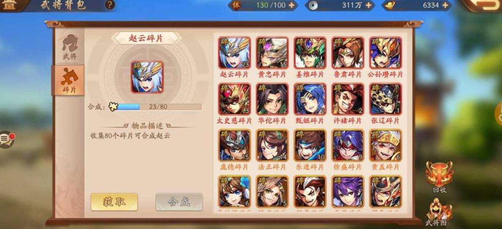 有没有推荐的吕布开局阵容配置少年三国志