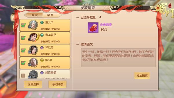 蜀门手游城战荣誉官应该去哪里找