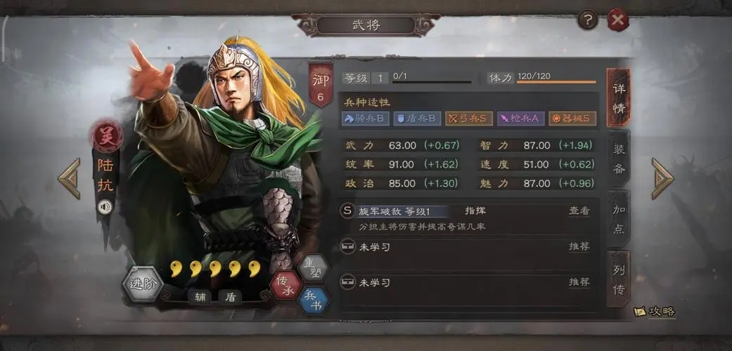 三国志战略版战法技能武将哪些是必推选项