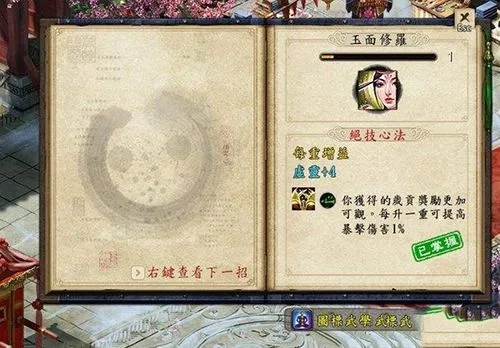 金庸群侠传5怎么打败最强的敌人