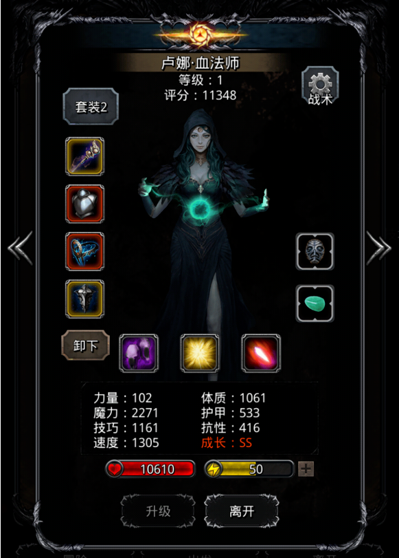 地下城堡2哪里刷眼球和心脏比较好