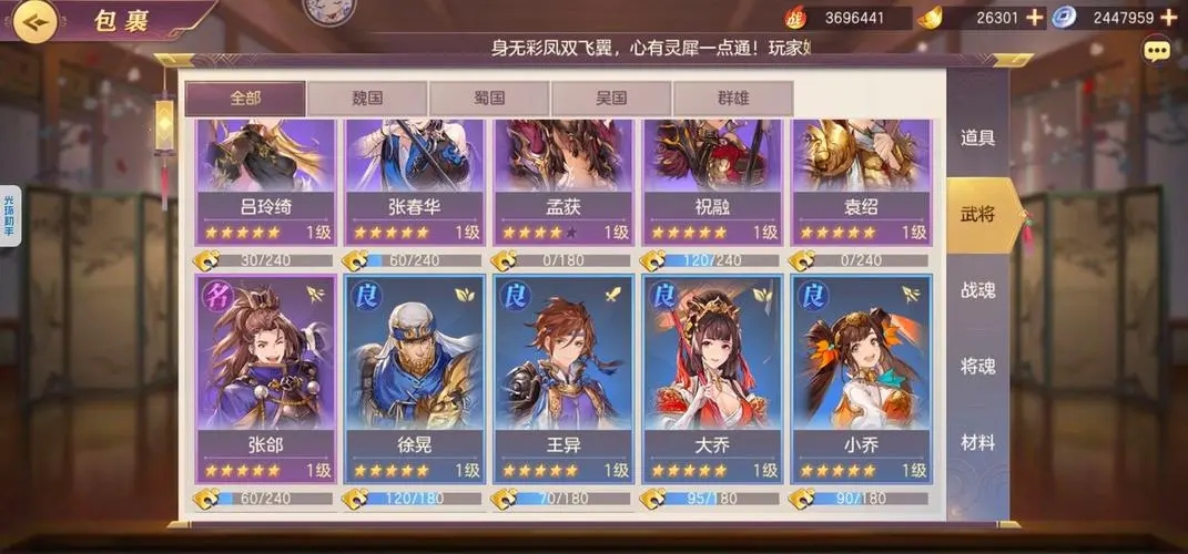 三国志幻想大陆里的体力要买吗