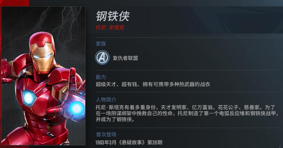 如何学会漫威超级战争蜘蛛侠的大招