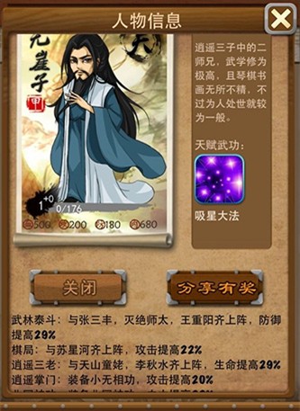 大掌门2丁鹏组合为何备受瞩目