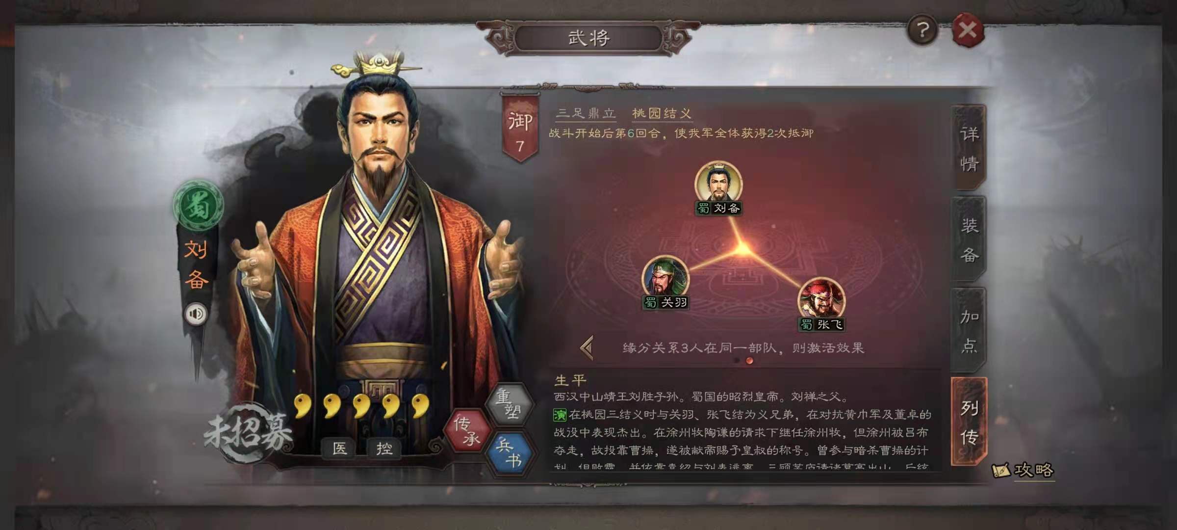 三国志战略版城卫在战斗中能发挥什么作用
