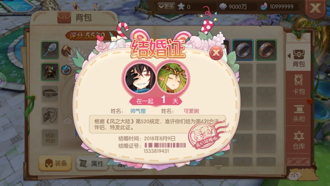 风之大陆金宠物的捕捉方法是什么