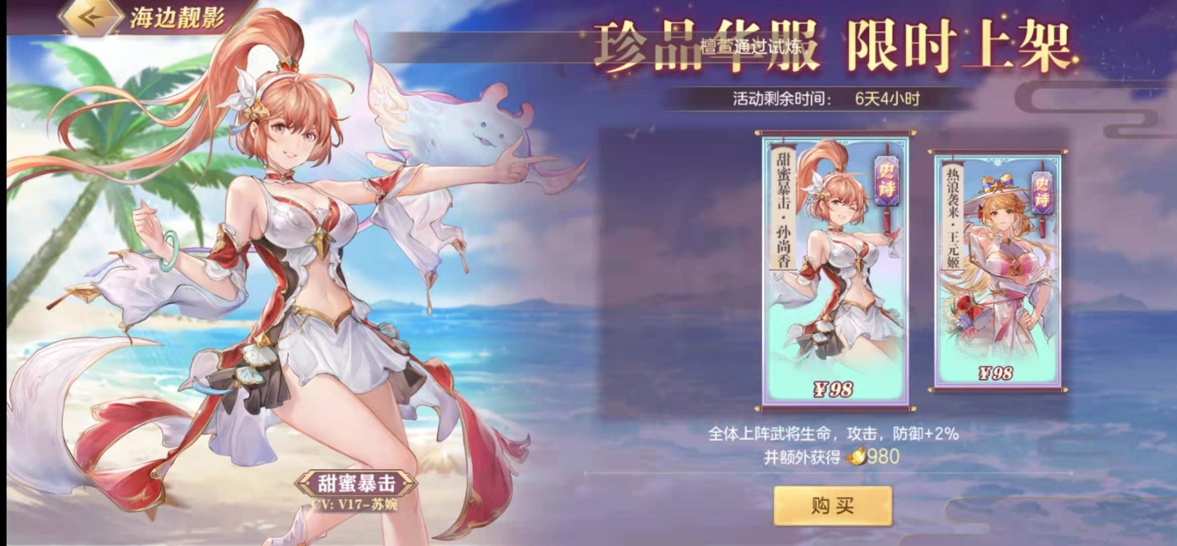 三国志幻想大陆令牌有什么用途