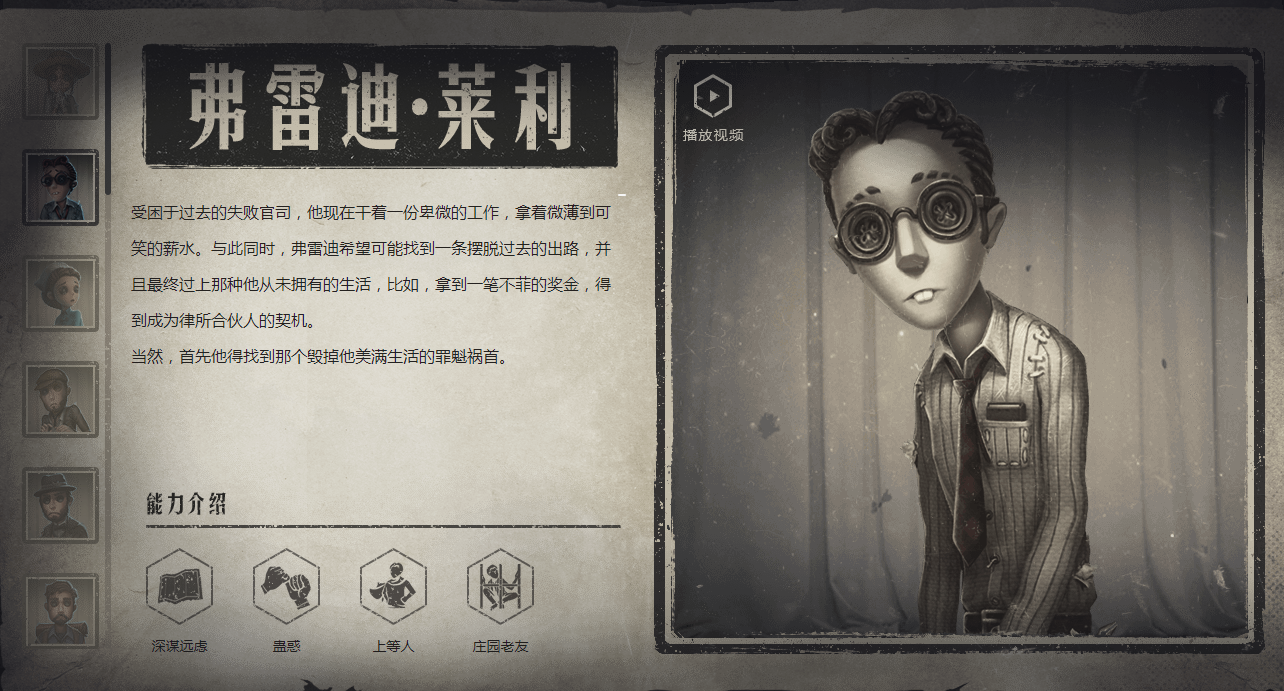 想要了解一下第五人格的搏命时长
