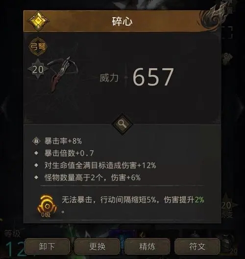 地下城堡3秘境五攻略可以单人通关吗