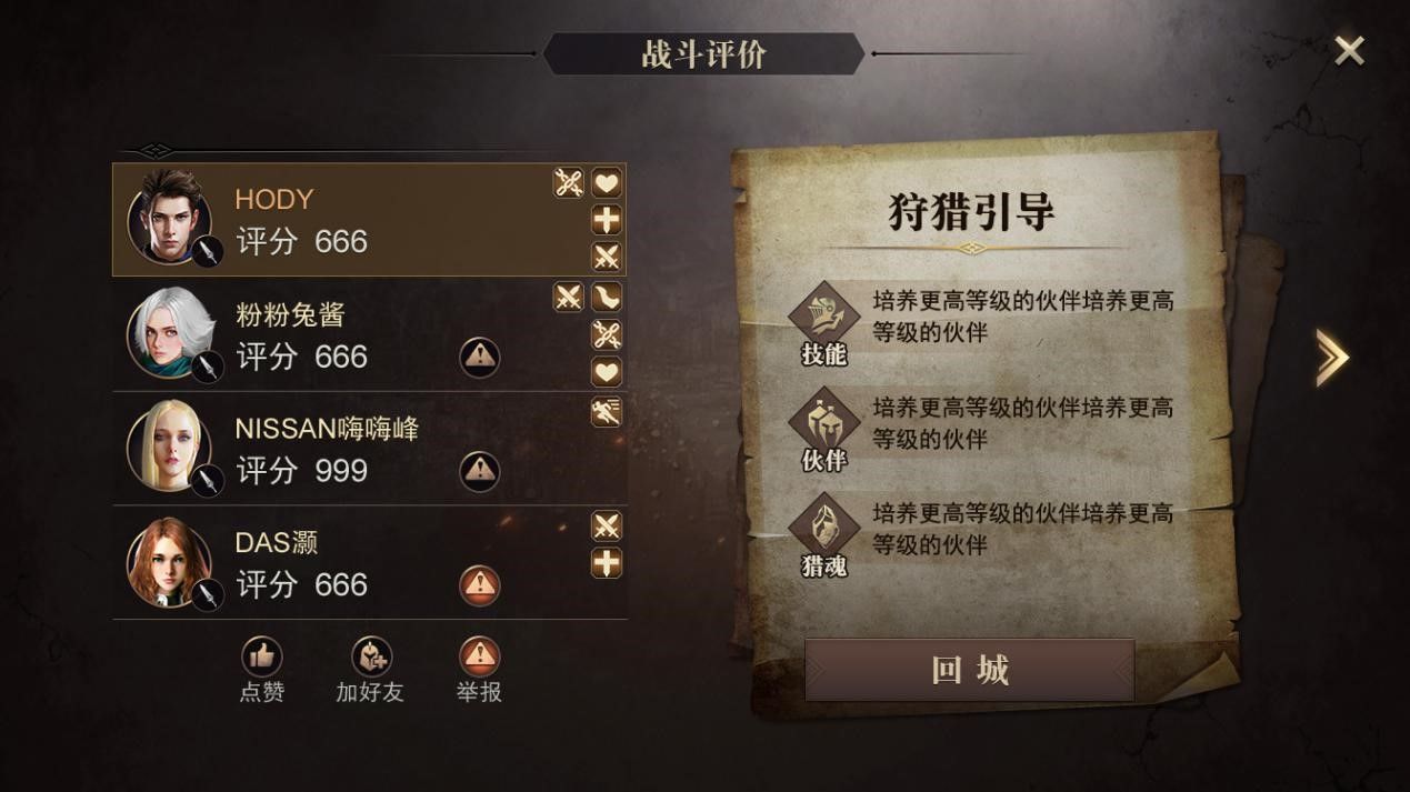 猎魂觉醒战刀技能装备需要注意什么