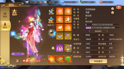 蜀门手游修为技能如何提高效率