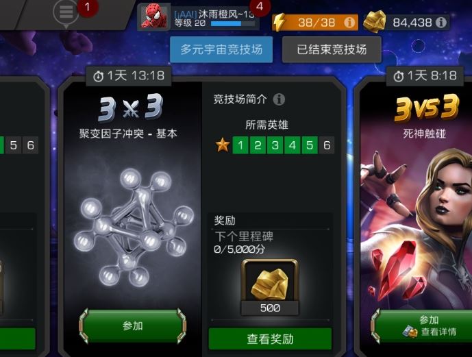 如何在短时间内突破超级英雄的战斗力瓶颈