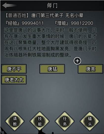 我能在放置江湖中重置已经设定的加点吗