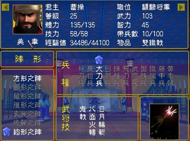 三国群英传2枪兵被什么克