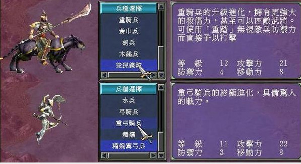 三国群英传7哪些武将有组合技