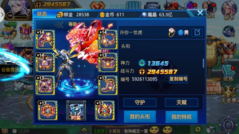 时空猎人采用镰刀战术是否具备独特风格