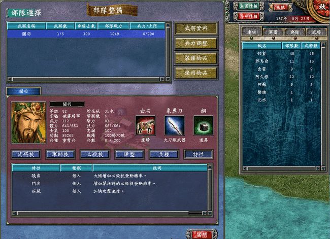 三国群英传725个武将怎么获得