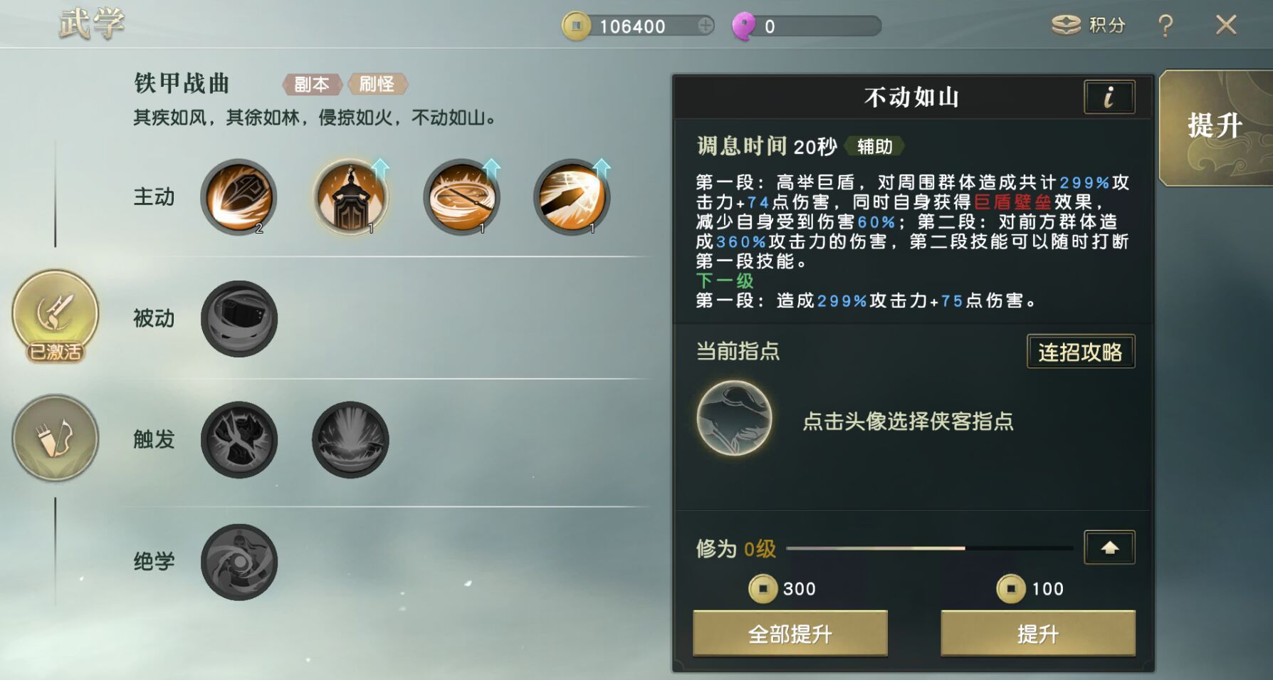 秦时明月手游中的神月儿技能如何释放