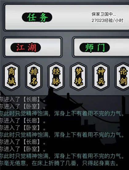 放置江湖江湖自创副手力度重伤危险吗