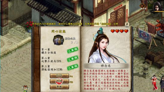 金庸群侠传5中孙仲君的阵容搭配有哪些推荐 金庸群侠传5中孙仲君的阵容搭配有哪些推荐