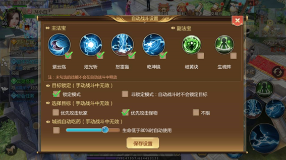 开启哪个活动可以使紫媚狐在蜀门手游中掉落