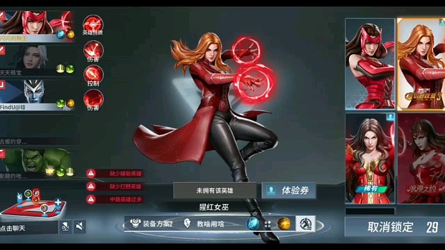 在漫威超级战争中哪位英雄的战斗实力最强