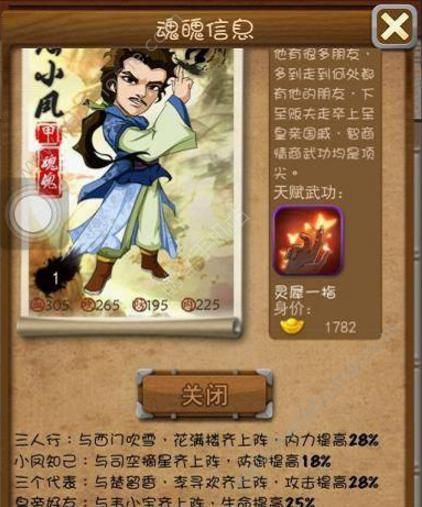 大掌门2的异兽攻略有何技巧可言