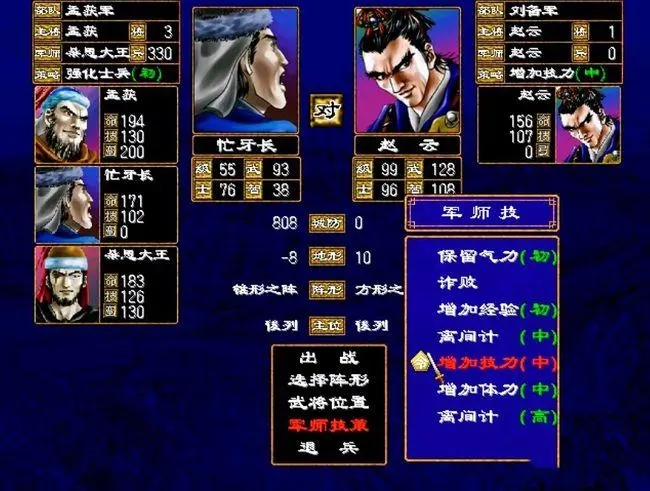 三国群英传7怎么玩刘邦的