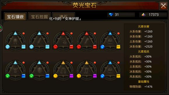 在全民奇迹中要如何将碎片存入仓库吗