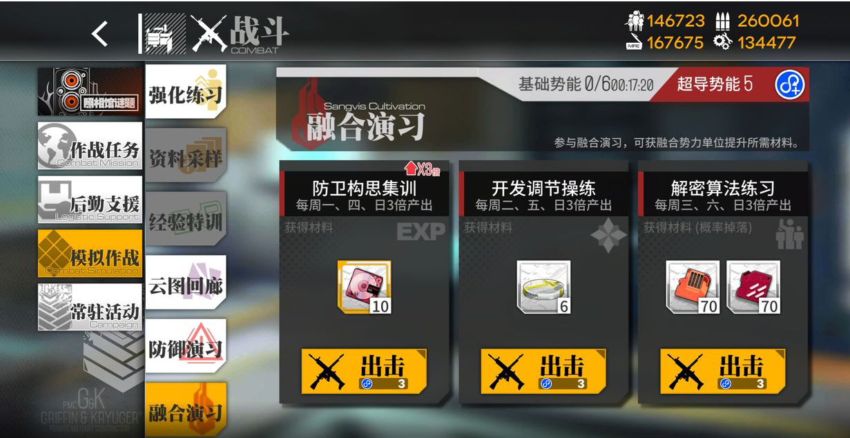 少女前线10图攻略该如何合理运用技能