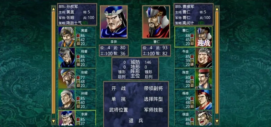 三国群英传2哪些武将比较厉害