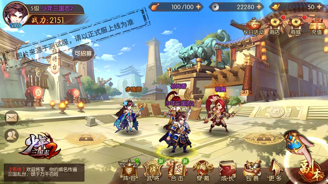 少年三国志武阁的所在地怎样找