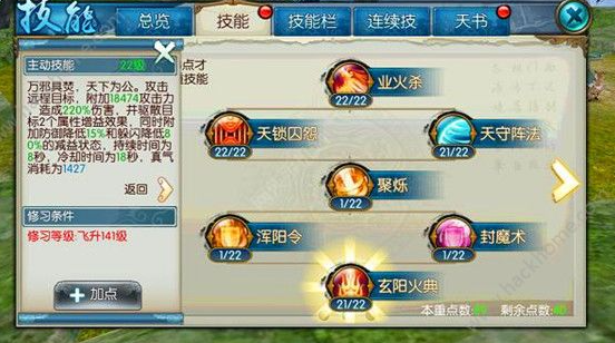 诛仙手游如何对云梦攻击流进行点数分配