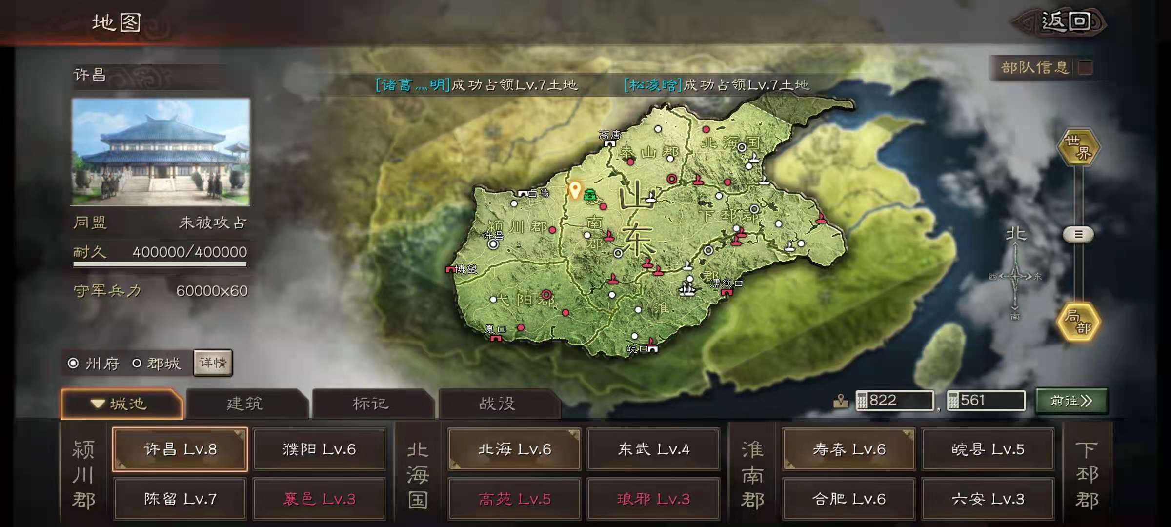 三国志战略版s2的准备工作是什么